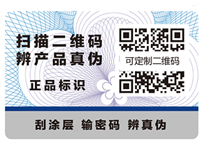 你知道數碼防偽的特點嗎？
