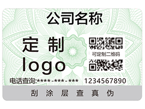 溫變防偽標簽有哪些種類？