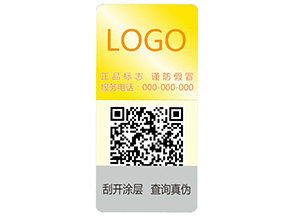 激光彩色二維碼防偽標簽的主要功能特點有哪些？