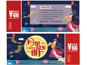 代金券的優缺點有哪些？