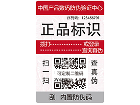 物流防竄貨系統的軟件有哪些功能？