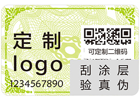 你了解多少防偽的知識？
