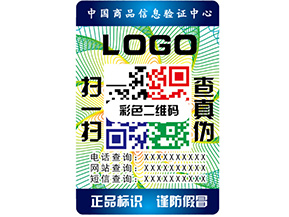 防偽標簽的質量和價值標準是什么？