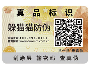你知道二維碼防竄貨系統有哪些優(yōu)勢特點嗎？