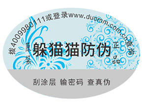 你知道產(chǎn)品貼上防偽標(biāo)簽具有哪些好處嗎？