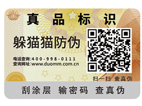 你知道二維碼防偽溯源系統(tǒng)具有哪些功能作用嗎？