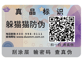  印有二維碼的不干膠防偽標(biāo)簽有何特點(diǎn)？
