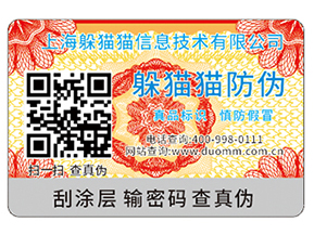 防偽防竄貨系統(tǒng)帶來(lái)的優(yōu)勢(shì)都有哪些？