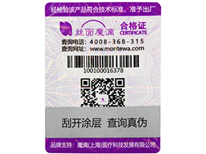  適用于新環境平臺的生產，微商管理系統