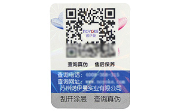 對于電子煙的真假難辨該如何防偽，電子煙防偽標(biāo)簽制.jpg