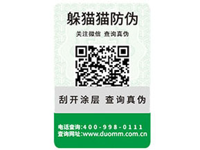 可變二維碼防偽標簽?zāi)軒砟男┕δ埽?></a>
						        <div   id=