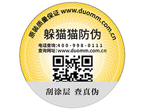 二維碼防偽標簽的制作流程您了解多少？