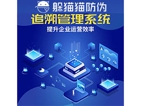 食品追溯系統的功能都有哪些？