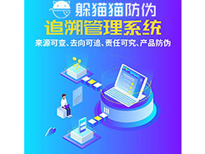 追溯系統的運用能帶來什么作用？
