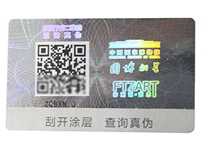 激光二維碼防偽標簽的種類有哪些？