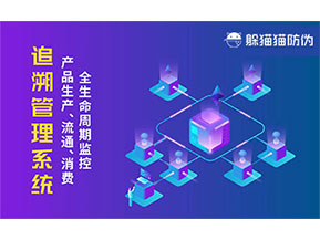 質量追溯系統帶來了什么價值？
