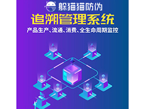 二維碼追溯系統能帶來什么價值？