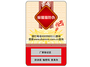 你了解防偽標(biāo)簽嗎？它能帶來什么價值？