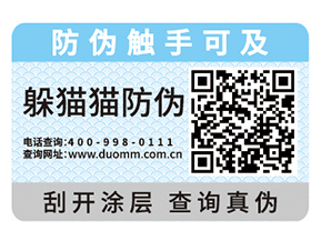 你對于二維碼防偽標(biāo)簽的原理你了解多少？