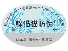 哪家防偽公司好？如何選擇？