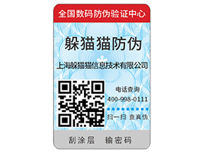 企業(yè)運用塑膜防偽標(biāo)簽的優(yōu)勢有哪些？