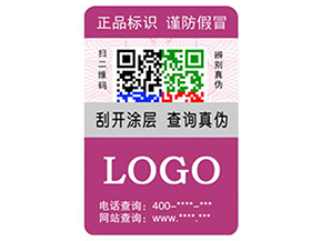 企業運用彩色二維碼防偽標簽具有什么優勢特點？