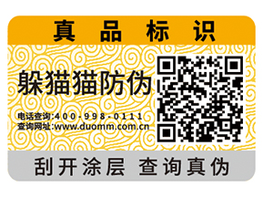二維碼防偽能夠為企業帶來什么好處？