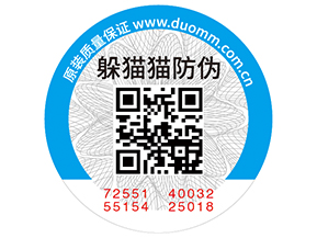企業(yè)運用防偽標(biāo)簽?zāi)軌驇砟男┨匦裕?></a>
						        <div   id=