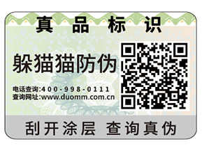 二維碼防偽標(biāo)識的優(yōu)勢體現(xiàn)在什么方面？