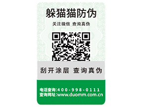 汽車配件運用防偽標(biāo)簽?zāi)軌驇硎裁磧r值？