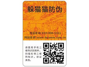 企業(yè)定制防偽標(biāo)簽?zāi)軌驇硎裁春锰帲?></a>
						        <div   id=