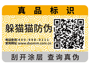 防偽標(biāo)簽對于企業(yè)有哪些重要作用？