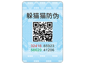 產(chǎn)品防偽標(biāo)簽如何定制？