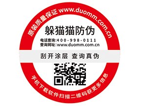 企業(yè)運用二維碼防偽標簽能夠帶來什么作用？