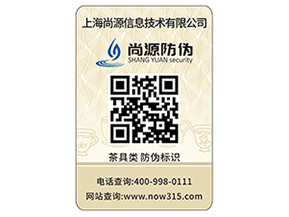 企業定制防偽標簽能夠帶來什么作用？