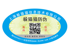 品牌常用的二維碼防偽標簽具有哪些優勢原理？