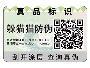 產品常用的二維碼防偽標簽具有哪些原理？