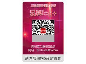 激光防偽標簽常用的技術類型有哪些？