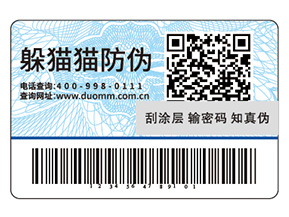 企業(yè)品牌常用的防偽標(biāo)簽具有哪些優(yōu)勢？