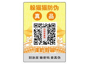 防偽公司品牌該如何選擇呢？