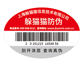 潤滑油防偽標簽主要起到了什么作用？