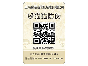  數碼防偽標簽都有哪些特性？