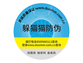 防偽標簽的優勢是什么？