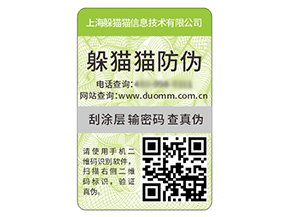 企業(yè)運用防偽標簽能夠帶來什么好處？