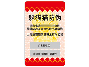 不干膠防偽標簽具有什么優(yōu)勢作用？