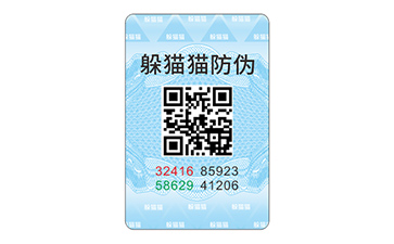 二維碼防偽標(biāo)識(shí).jpg