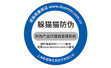 不干膠防偽標識.jpg