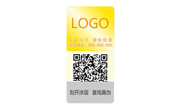 激光防偽標志.jpg